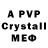 Amphetamine Розовый Lavrenty Pavlov