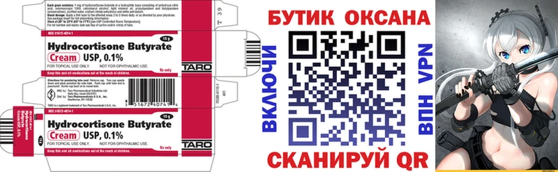 купить  цена  Воткинск  БУТИРАТ буратино 