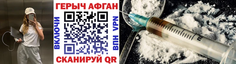 Героин белый Воткинск