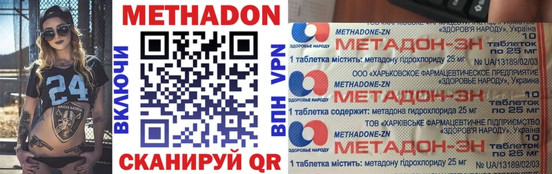 МЕТАДОН VHQ  Воткинск 
