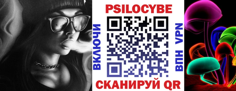 Галлюциногенные грибы Psilocybine cubensis  Воткинск 